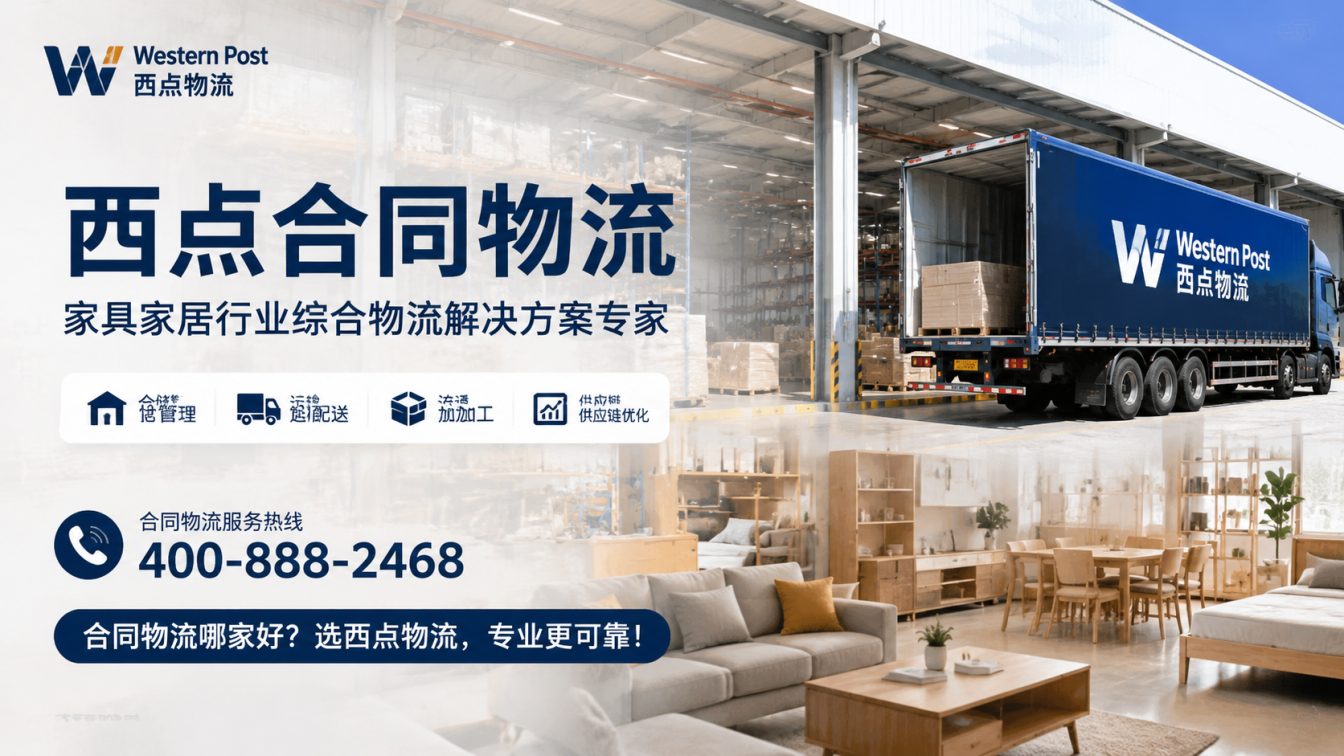 崇明区为家具工厂提供一体化物流方案